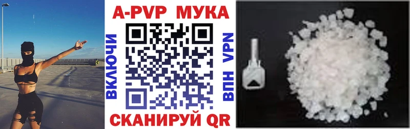 APVP VHQ  Купить где  Соль-Илецк 