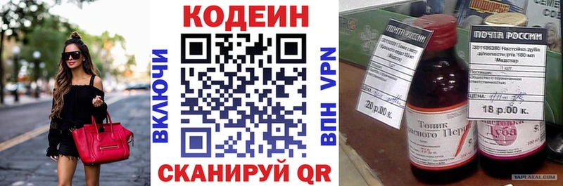 Кодеиновый сироп Lean Purple Drank  Купить  Соль-Илецк 