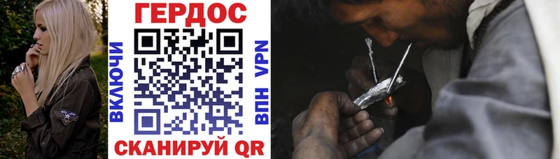 Героин Heroin  Купить где  Соль-Илецк 