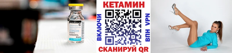 Кетамин VHQ  Купить  Соль-Илецк 