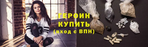 героин Белокуриха
