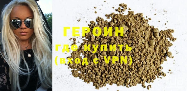героин Белокуриха