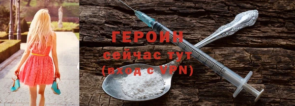 героин Белокуриха