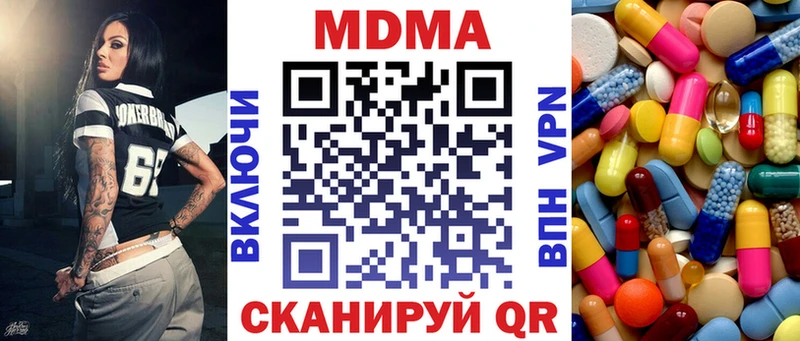 МДМА crystal Купить где Соль-Илецк