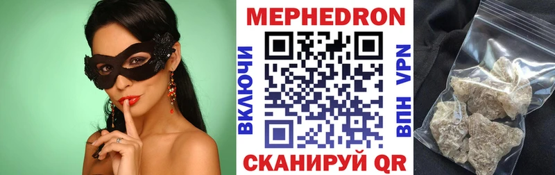 Купить где  Соль-Илецк  МЯУ-МЯУ мука 