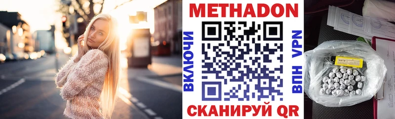 Купить где  Соль-Илецк  Метадон кристалл 