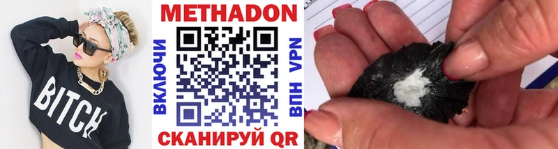 Метадон methadone Соль-Илецк